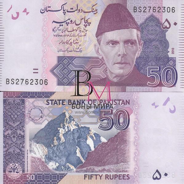 Пакистан Банкнота 50 рупий 2010 UNC