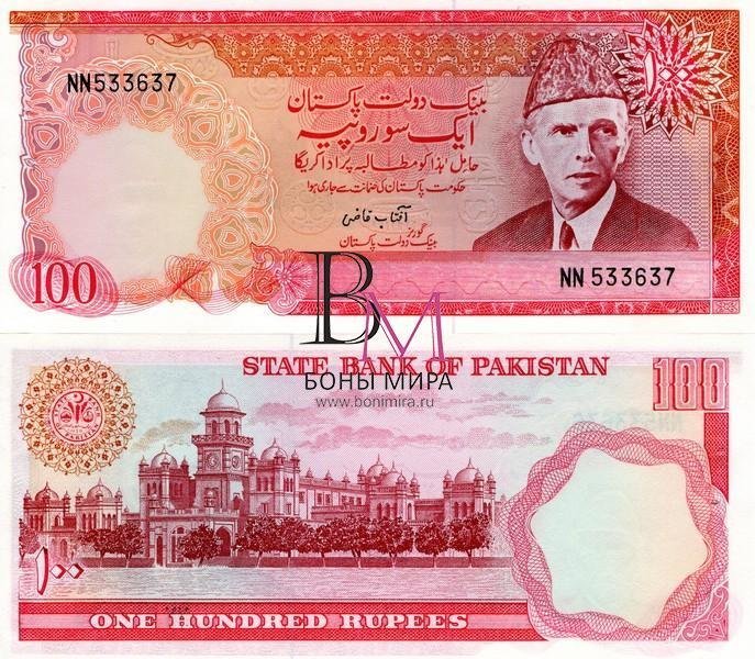 Пакистан Банкнота 100 рупий 1976 - 84 UNC 
