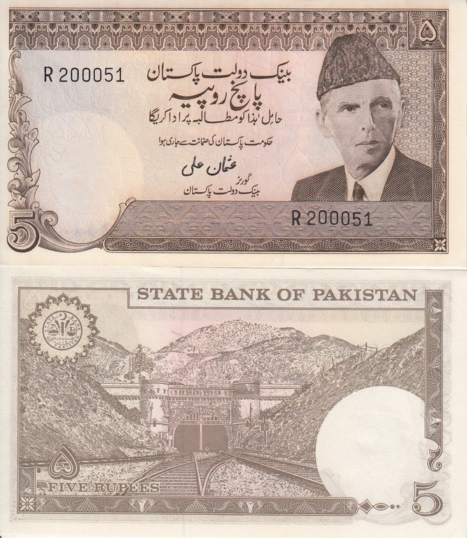 Пакистан Банкнота 5 рупии 1976/77 UNC Подпись 8