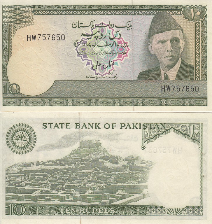 Пакистан Банкнота 10 рупии 1976 - 84  UNC Без девиза на обороте Серия не дробная Подпись 8