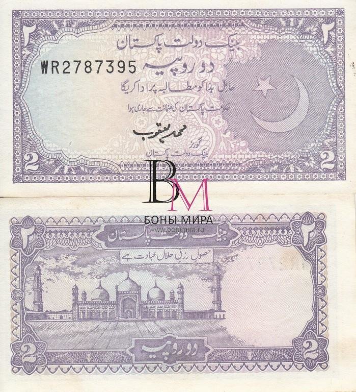 Пакистан Банкнота 2 рупии 1993 UNC Подпись 13