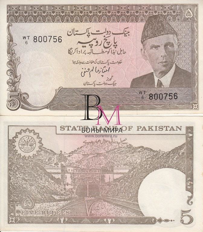Пакистан Банкнота 5 рупии 1983/84 UNC Урду текст тип B P38(3)