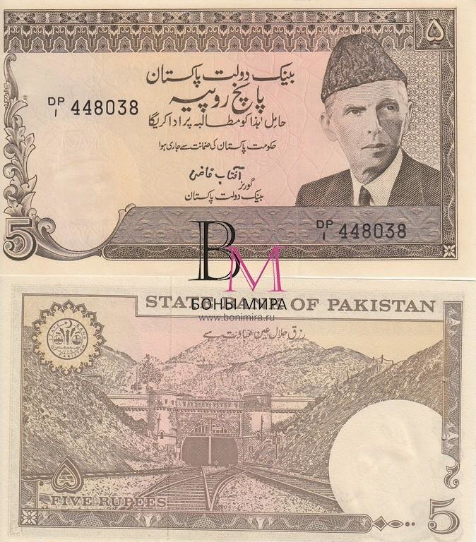 Пакистан Банкнота 5 рупии 1981/82 UNC Тип А Подпись 9
