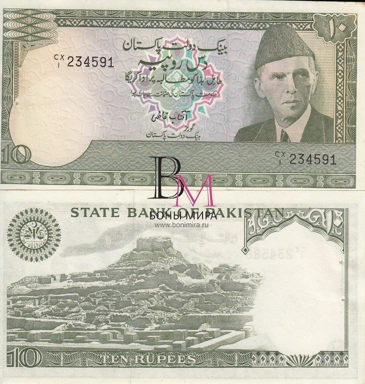 Пакистан Банкнота 10 рупии 1976 - 84  UNC Без девиза на обороте Серия дробная Подпись 9