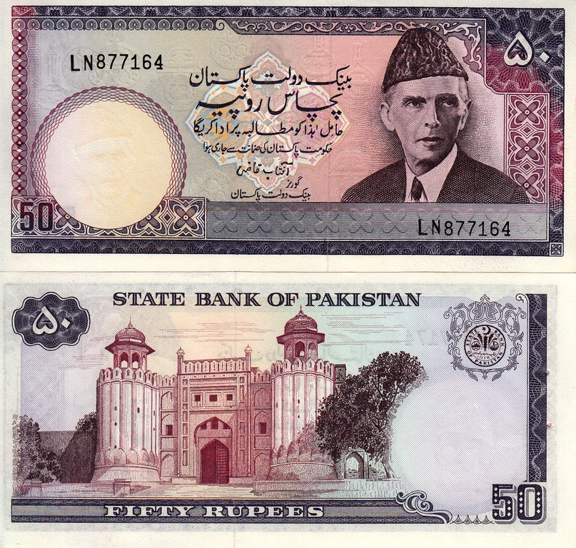 Пакистан Банкнота 50 рупий 1981 - 83 UNC P30(2) Без урду текста на обороте
