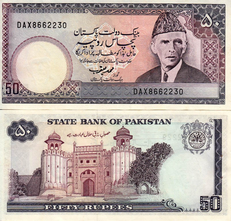 Пакистан Банкнота 50 рупий 1986 UNC P40 Подпись 13
