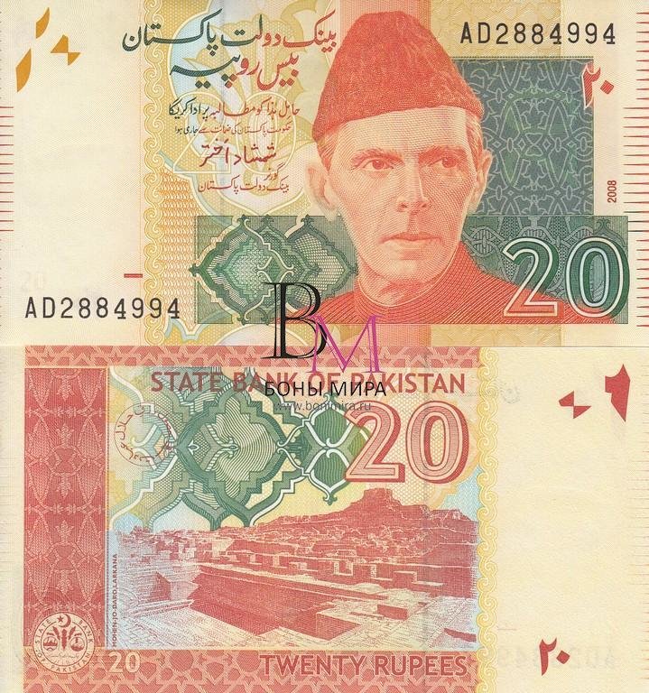 Пакистан Банкнота 20 рупий 2008 UNC 