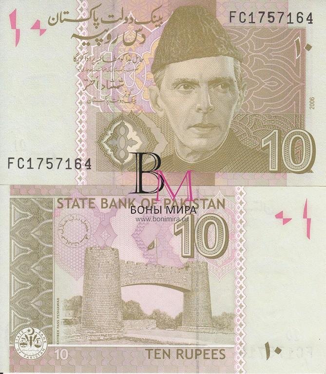 Пакистан Банкнота 10 рупии 2006 UNC 