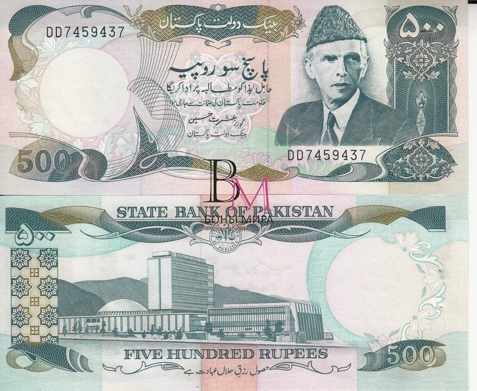 Пакистан Банкнота 500 рупий 1986 - 06 UNC Подпись 14