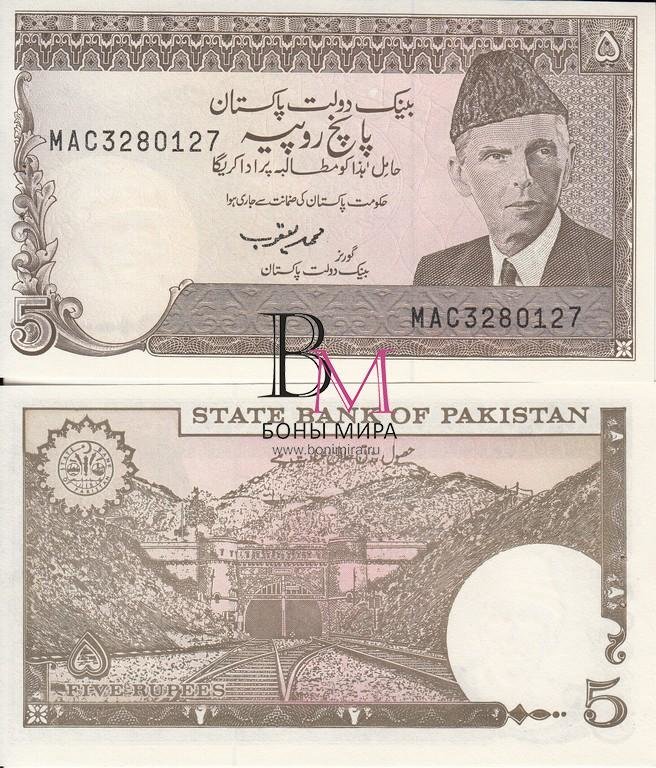 Пакистан Банкнота 5 рупии 1983/84 UNC текст тип В. Подпись 13