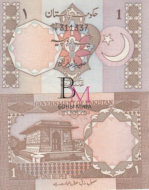 Пакистан Банкнота 1 рупия 1986 EF P27e