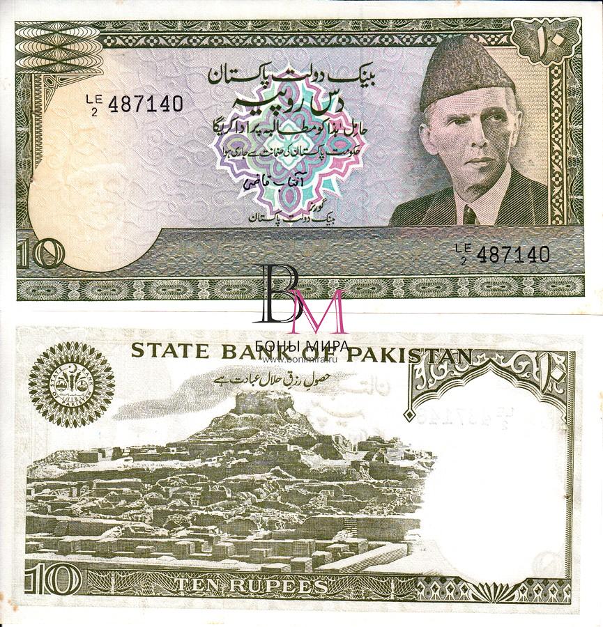 Пакистан Банкнота 10 рупии 1984 UNC С  урду текстом на обороте Тип В P39(1)