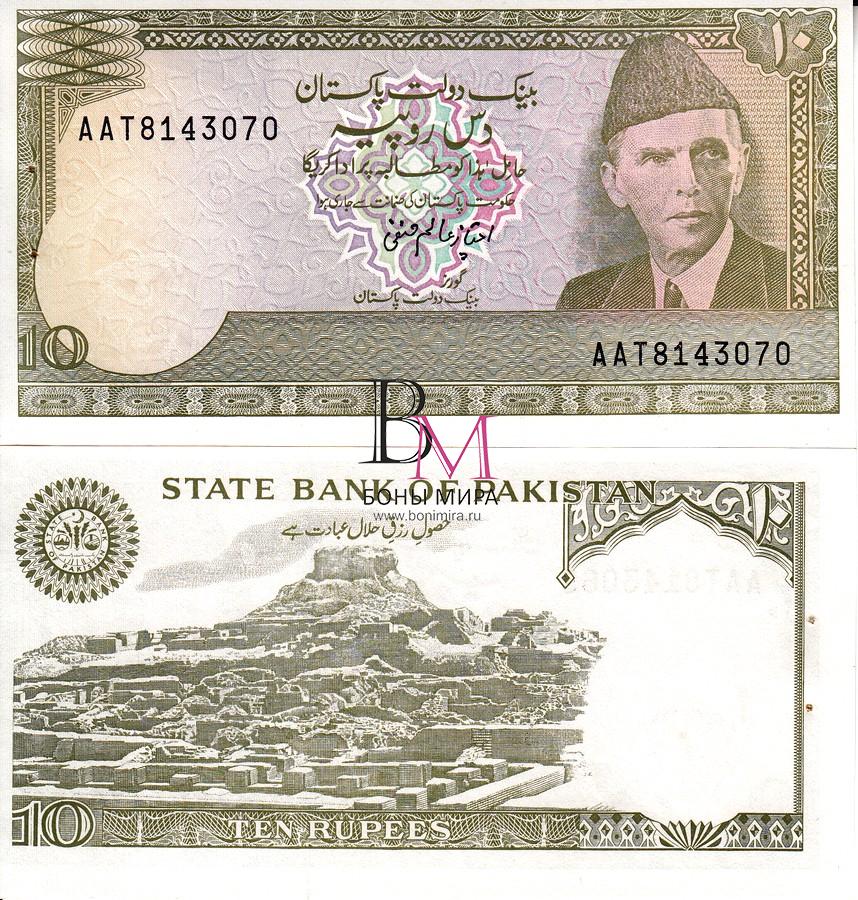Пакистан Банкнота 10 рупии 1984 - 2006 UNC С  урду текстом на обороте Тип В P39(3-2)