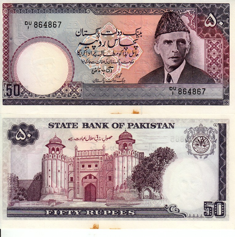 Пакистан Банкнота 50 рупий 1986-2006 aUNC P40(2) урду текст тип B дробная