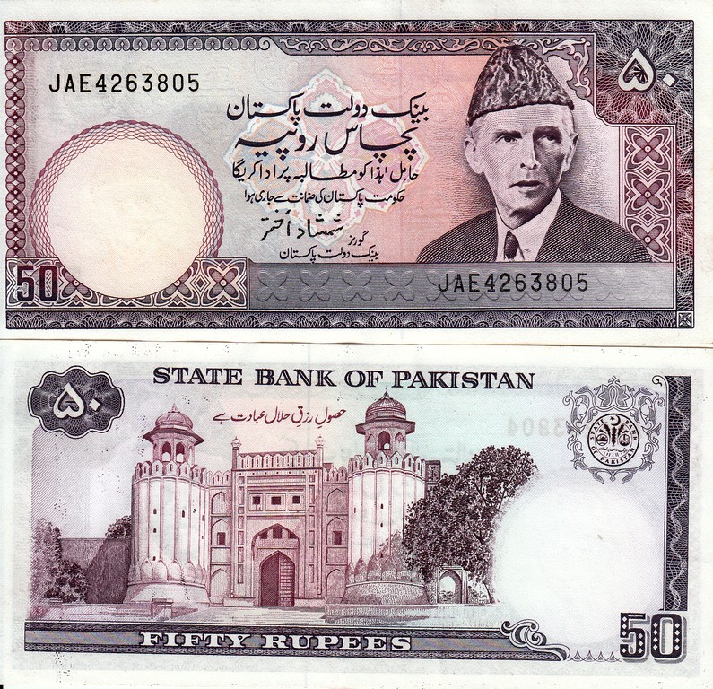 Пакистан Банкнота 50 рупий 1986 UNC P40 Подпись 15