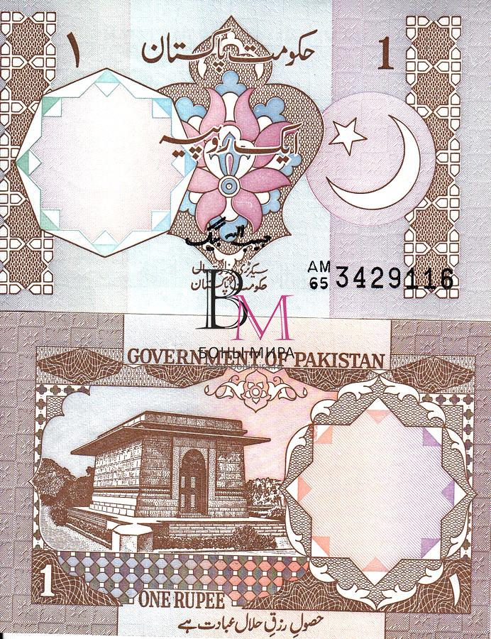 Пакистан Банкнота 1 рупия 1984 UNC P27b