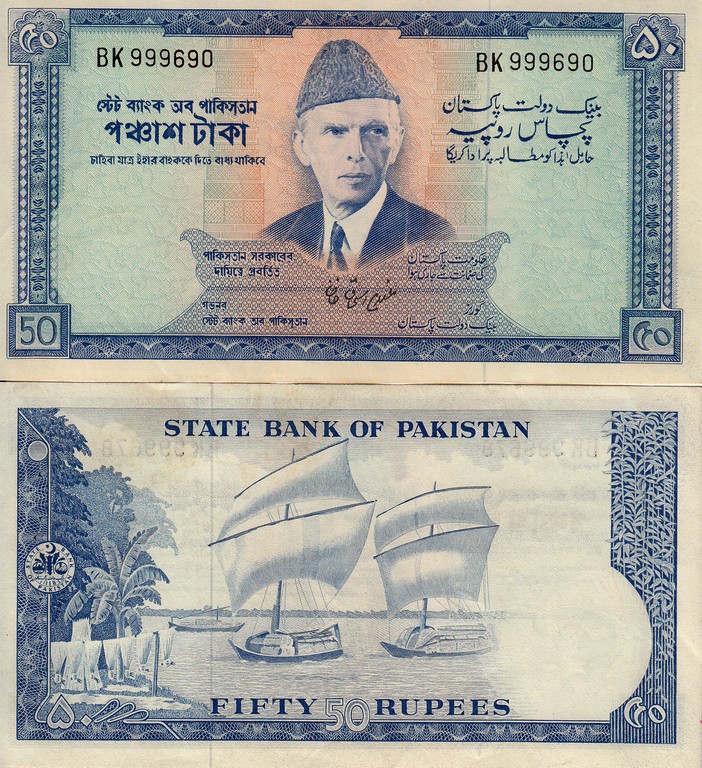 Пакистан Банкнота 50 рупий 1972 - 78 UNC P22