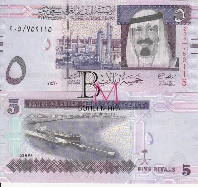 Саудовская Аравия Банкнота 5 риалов 2009 UNC Подпись