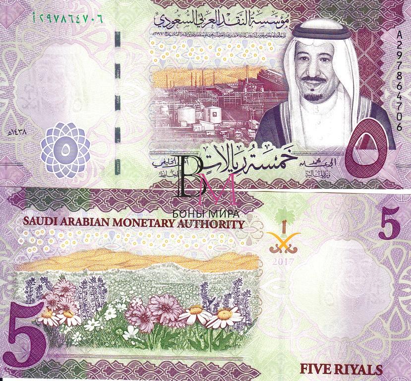Саудовская Аравия Банкнота 5 риалов 2017UNC Подпись