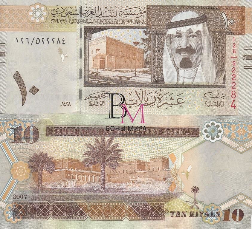 Саудовская Аравия Банкнота 10 риалов 2007 UNC P33a