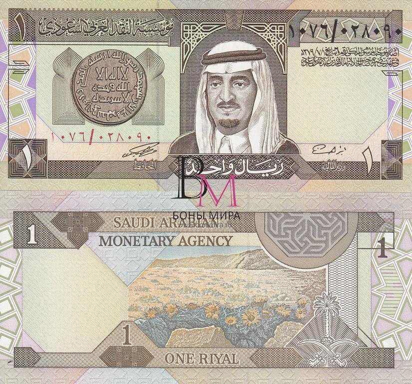 Саудовская Аравия Банкнота 1 риал 1984 UNC P21c