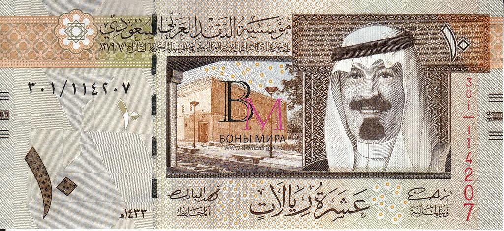 Саудовская Аравия Банкнота 10 риалов 2012 UNC P33c