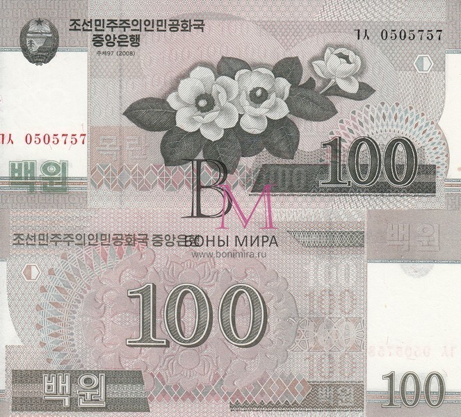 Северная Корея Банкнота 100 вон 2008 UNC P61