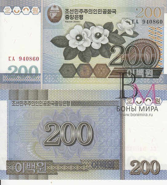Северная Корея Банкнота 200 вон 2005 UNC