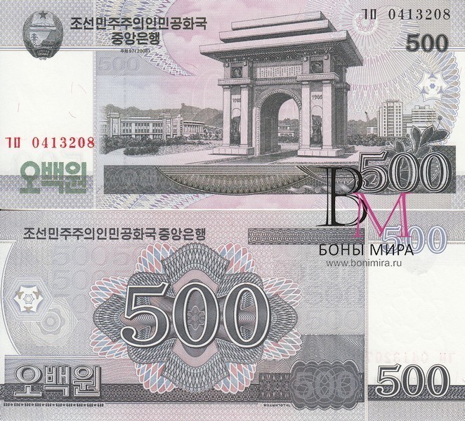 Северная Корея Банкнота 500 вон 2008 UNC