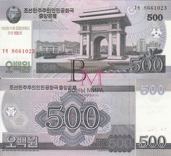 Северная Корея Банкнота 500 вон 2008 UNC Юбилейная