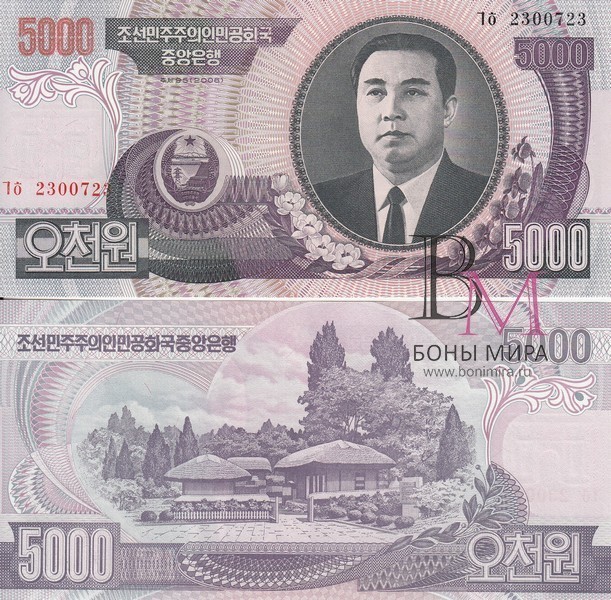 Северная Корея 5000 вон 2006 UNC