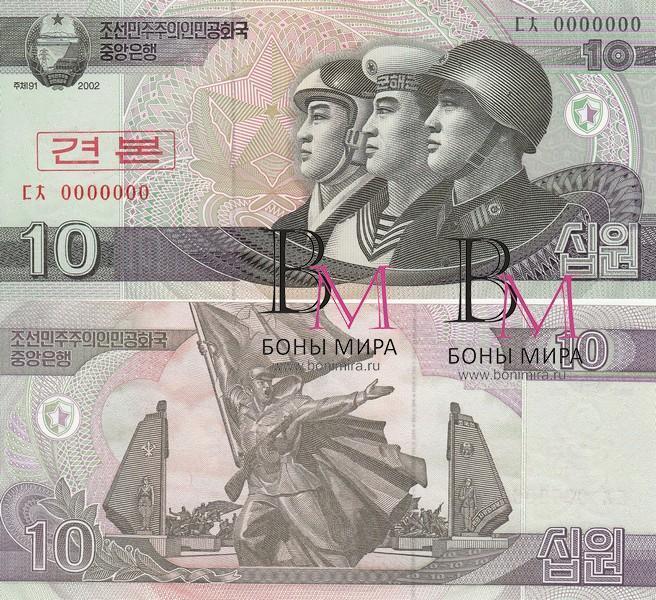 Северная Корея Банкнота 10 вон 2002 UNC Образец 