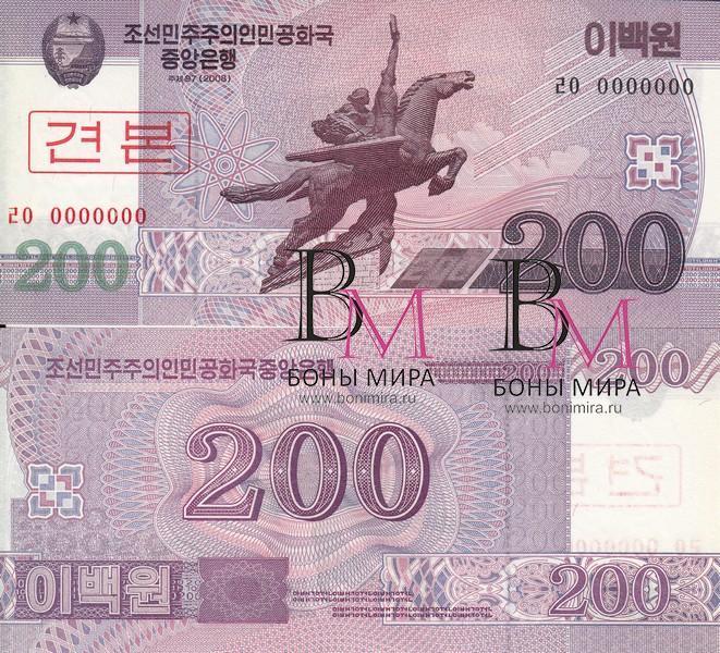 Северная Корея Банкнота 200 вон 2008 UNC Образец 