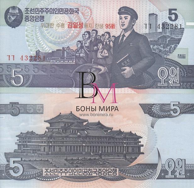 Северная Корея Банкнота 5 вон 1998 UNC Юбилейная
