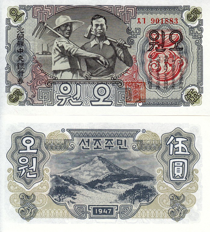 Северная Корея Банкнота 5 вон 1947 UNC