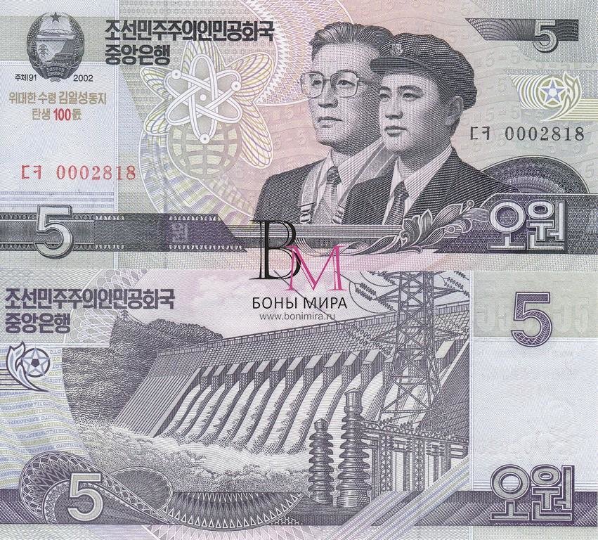 Северная Корея Банкнота 5 вон 2002 UNC Юбилейная  