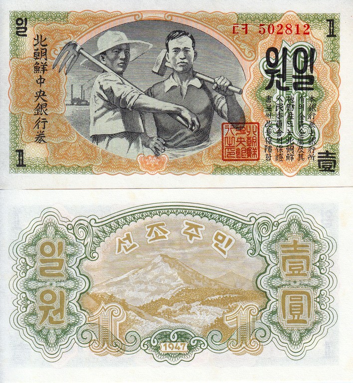 Северная Корея Банкнота 1 вон 1947 UNC