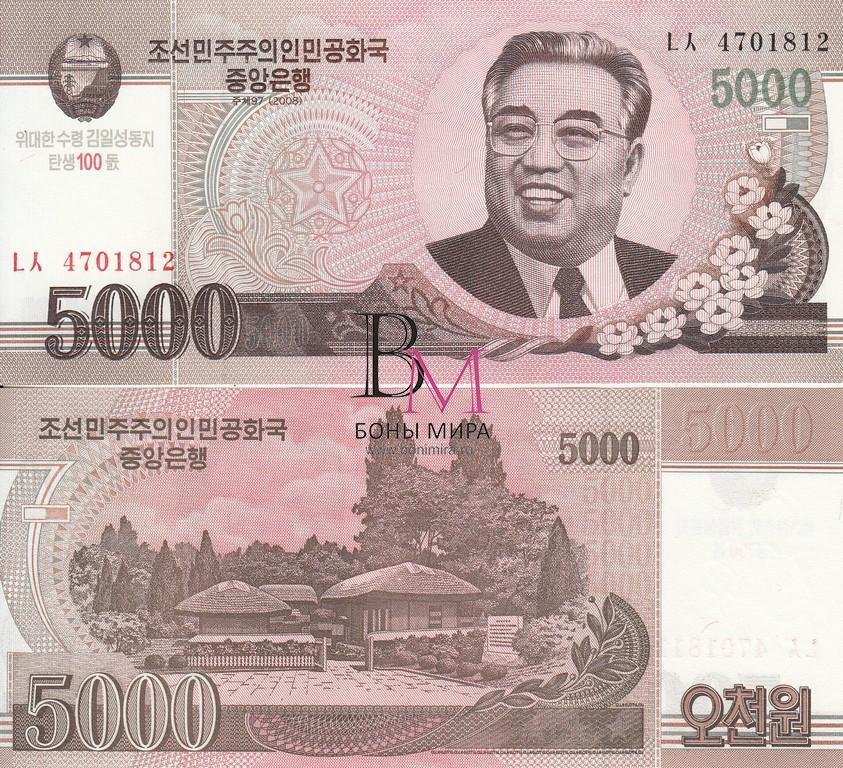 Северная Корея Банкнота 5000 вон 2008 UNC Юбилейная 