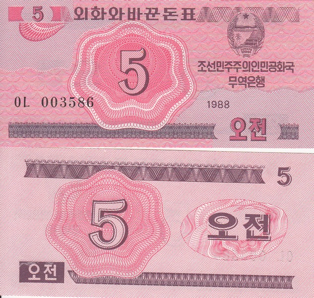 Северная Корея Банкнота 5 чон 1998 UNC