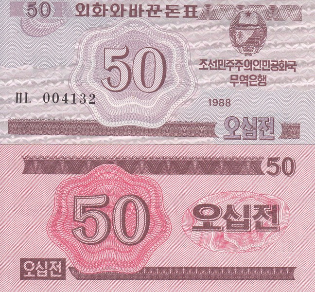 Северная Корея Банкнота 50 чон 1988 UNC