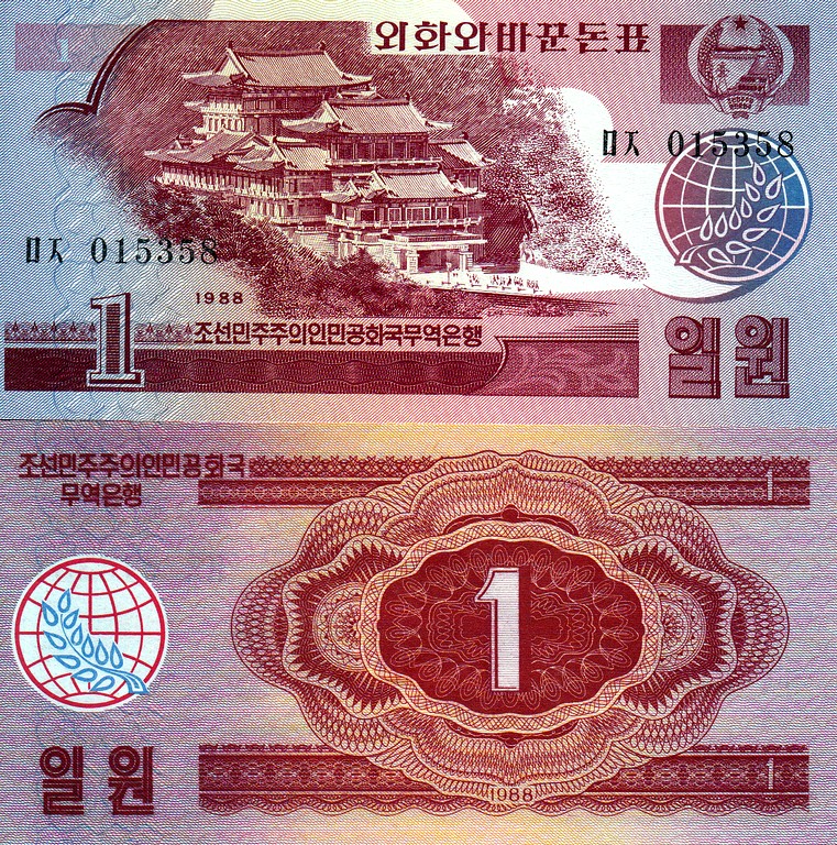 Северная Корея Банкнота 1 вон 1988 UNC Юбилейная