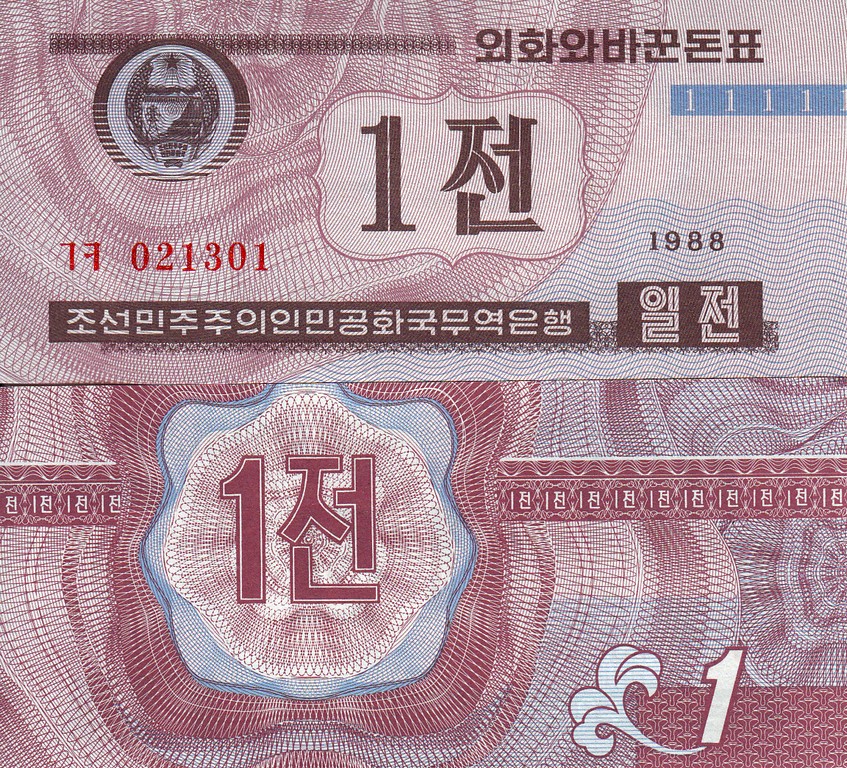 Северная Корея Банкнота 1 чон 1988 UNC Валютный сертиф. P23