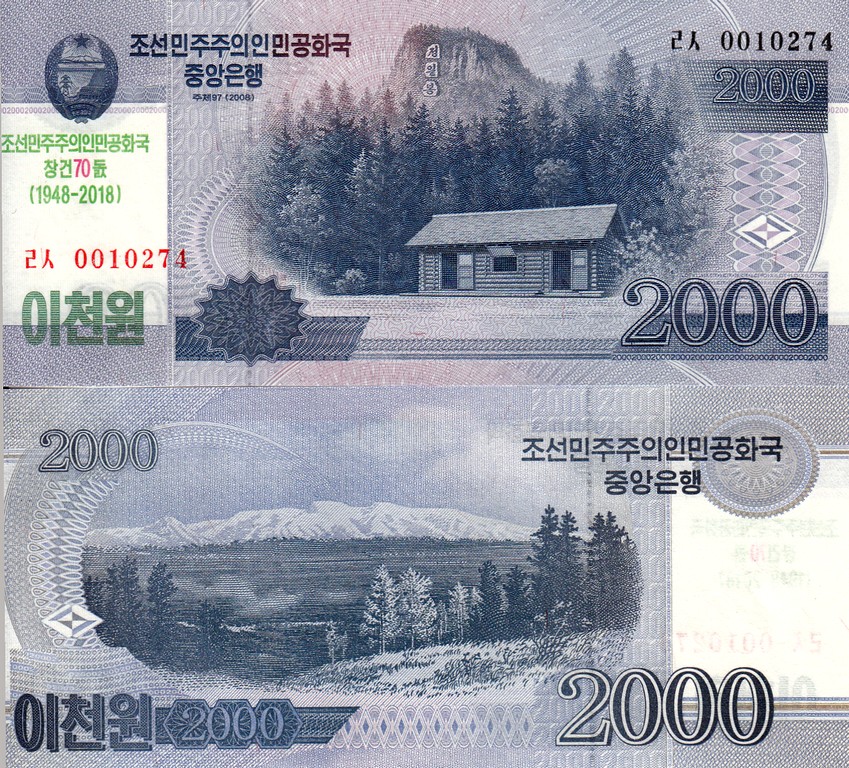 Северная Корея Банкнота 2000 вон 2018 
