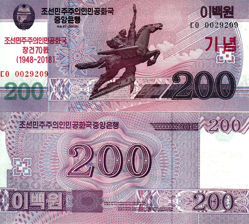 Северная Корея Банкнота 200 вон 2008 (18) UNC Юбилейная 70 Лет 