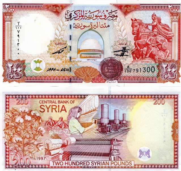 Сирия Банкнота 200 фунтов 1997 UNC