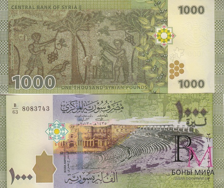 Сирия Банкнота 1000 фунтов  2013-15 UNC