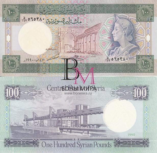 Сирия Банкнота 100 фунтов  1990 UNC