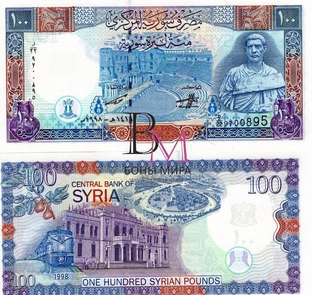 Сирия Банкнота 100 фунтов  1998 UNC