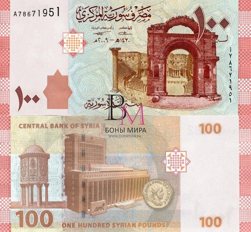 Сирия Банкнота 100 фунтов  2009 UNC