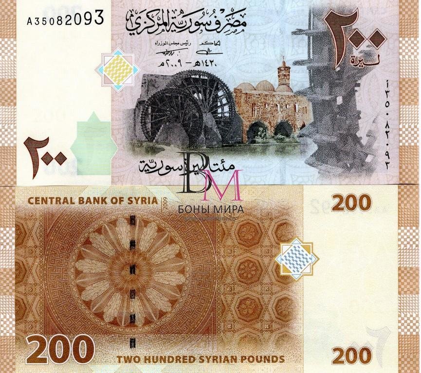 Сирия Банкнота 200 фунтов  2009 UNC